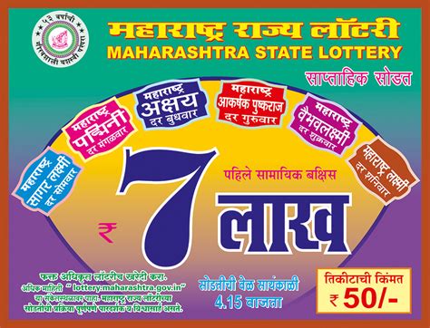 sagar laxmi lottery result today